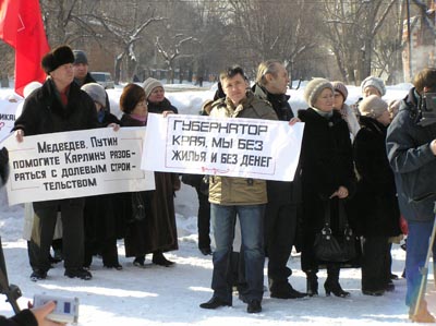 Вместо квартир - картонные коробки: в Барнауле прошел митинг обманутых дольщиков. Фото.