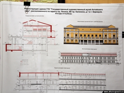 Государственный художественный музей Алтайского края после
реконструкции увеличится в три раза за счет присоединения площадей бывшего
здания РАЭПШ.