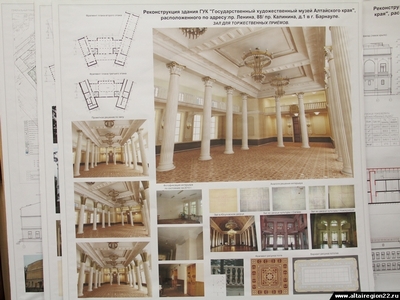 Государственный художественный музей Алтайского края после
реконструкции увеличится в три раза за счет присоединения площадей бывшего
здания РАЭПШ.
