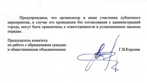 Власти Барнаула отказали в проведении митинга человечкам лего и
солдатикам.