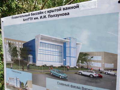 В сквере Алтайского &quot;политеха&quot; дан старт строительству первого в Барнауле вузовского бассейна.Фото.