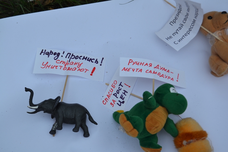 Барнаульские оппозиционеры 15 сентября провели два митинга - &quot;игрушечный&quot; и настоящий. Фото.
