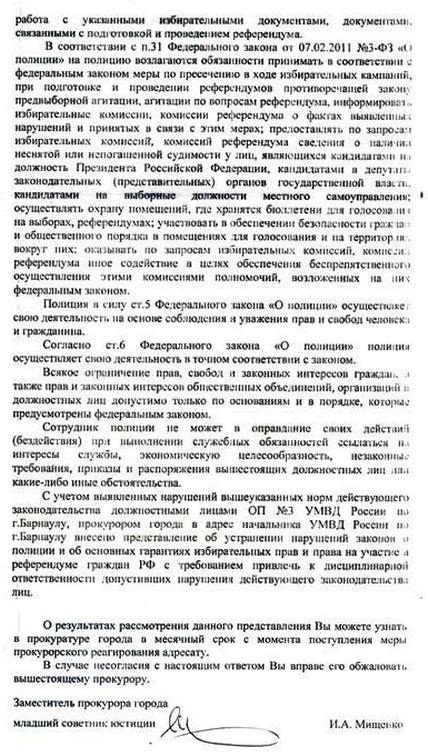 Скандально известного начальника отдела полиции N3 Барнаула Александра Добровольского привлекут к ответственности за нарушения на выборах.