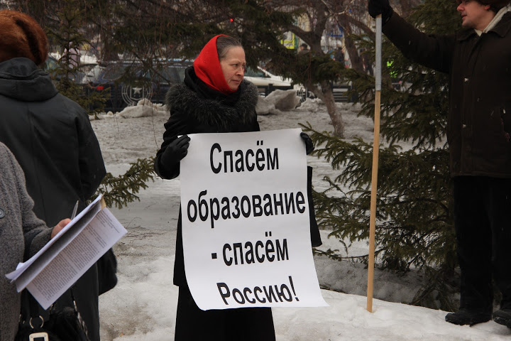Барнаульские общественники провели пикет против реформ