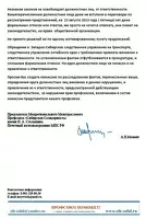 Профсоюз «Сибирская солидарность» заявляет о нарушении его прав
