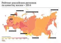 «Два Алтая» оказались в хвосте рейтинга российских регионов по качеству жизни