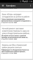 Барнаульский разработчик «собирает» агрегатор алтайских СМИ