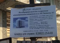 Компания-банкрот из Горно-Алтайска, «наследившая» в Белокурихе, получила претензии на 150 млн рублей