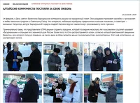 Алтайские коммунисты собрались судиться с «Банкфаксом» из-за «валентинки»