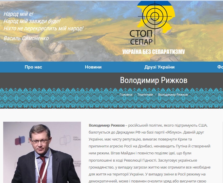 «Друг Украины в стране-агрессоре»: бывший алтайский думец Владимир Рыжков заслужил похвалу «Майдана»