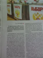 Газета администрации Барнаула «перенесла» день выборов на субботу