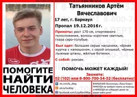 В Барнауле разыскивают пропавшего 17-летнего кадета