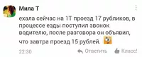 Билетные колебания: перевозчики Рубцовска после суток эксперимента «откатили» цену проезда
