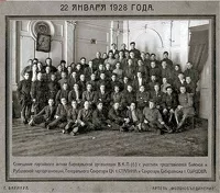 Иосиф Сталин сидит по центру второго ряда (если считать снизу)