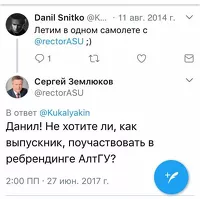 Скриншот злосчастного твита Сергея Землюкова