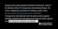 Заявление Transparency International о недопустимости преследования Станислава Андрейчука