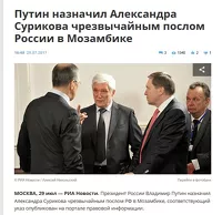 Сайт РИА «Новости» не удалил фотографию алтайского Александра Сурикова