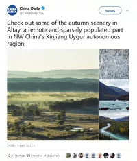 В твите размещены пейзажи китайского района