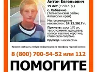 Ориентировка на пропавшего Антона Журавлева