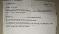 Такие сообщения получили в школах Барнаула