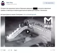 Только пост «ВКонтакте» уже собрал более 100 тысяч просмотров