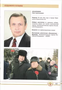 Олег Кравченко запечатлен на фото с двумя гвоздиками