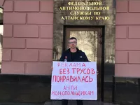 Активист провел одиночный пикет у здания УФАС, требуя принять решение