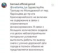 Ответ мэрии Барнаула о содержании одной из центральных улиц