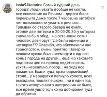 Удаленный комментарий со страницы Томенко в Instagram