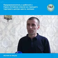 Агарон Авоян помог спасти шесть человек из ТЦ «Ткацкий-1»