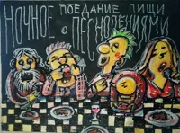 Одно из высказываний Набоко на посту замгубернатора Курской области вдохновило местного художника