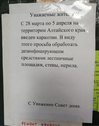 Кому-то придется заняться санобработкой самостоятельно