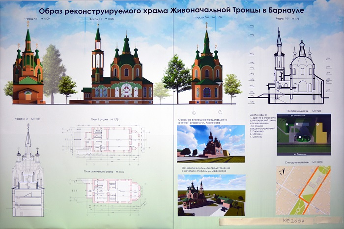 Алтайская митрополия утвердила проект очередного храма в Нагорной части Барнаула