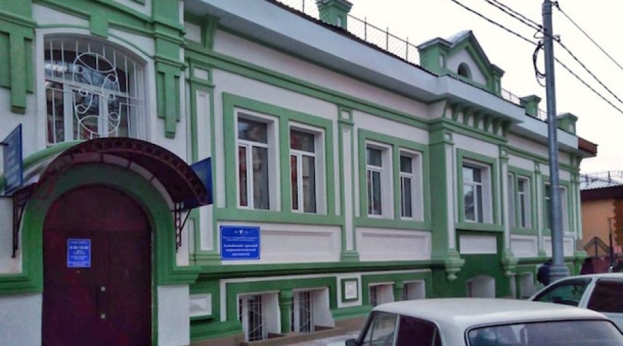 Краевой наркологический диспансер