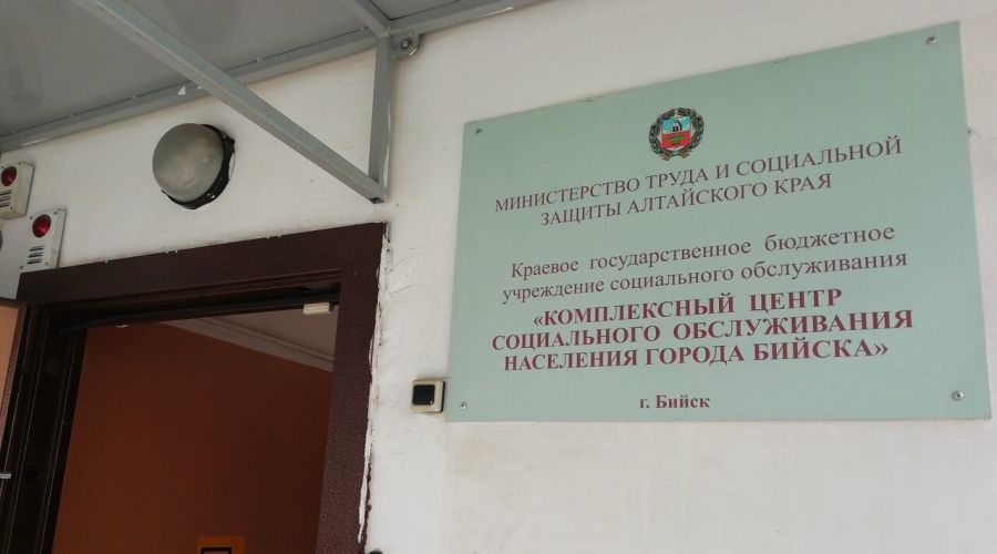 Бывшая руководительница бийского Центра соцобслуживания стала фигурантом нескольких уголовных дел