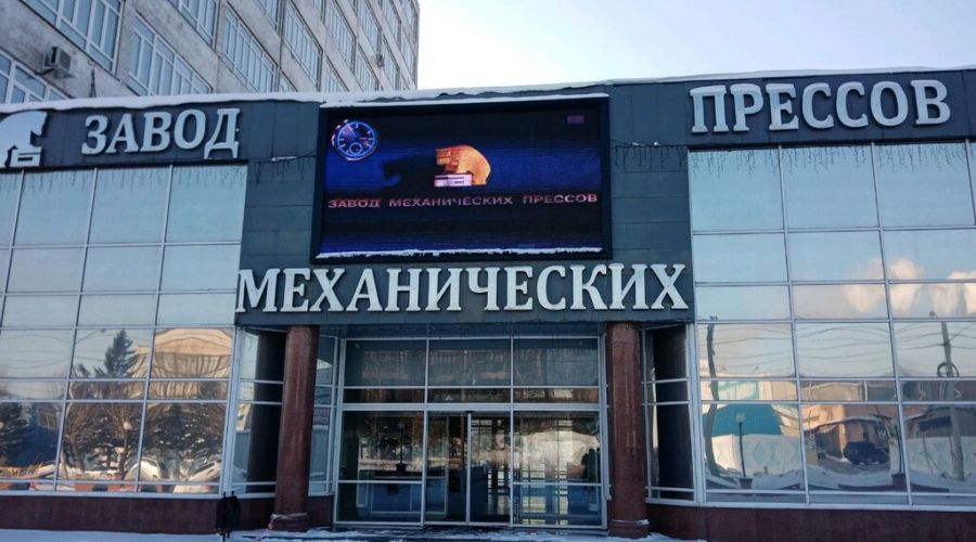 Завод мехпрессов