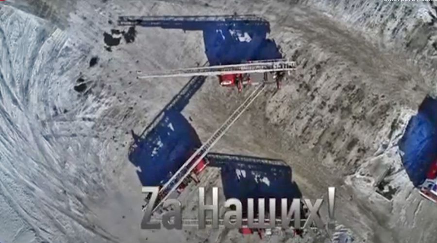 Есть такая буква