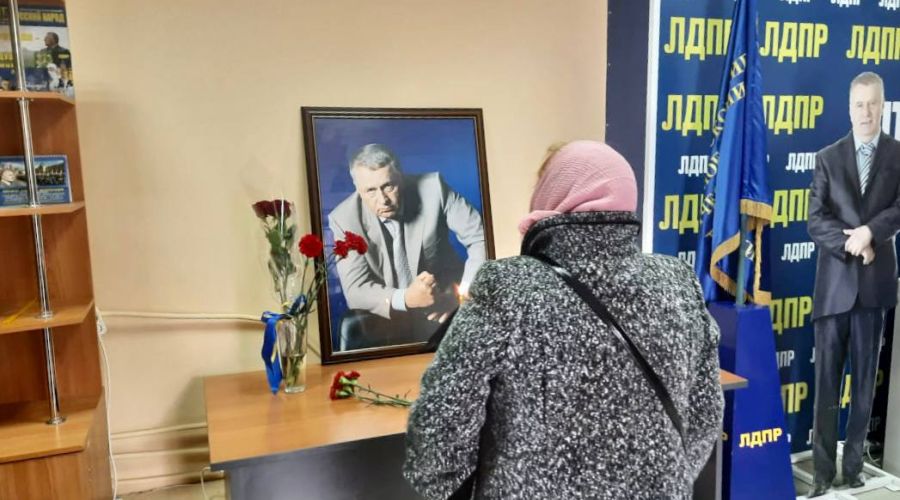 Барнаульское городское местное отделение ЛДПР