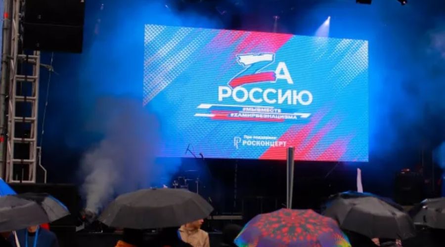 В Бийске состоялся патриотический концерт «ZаРоссию» в рамках федерального марафона