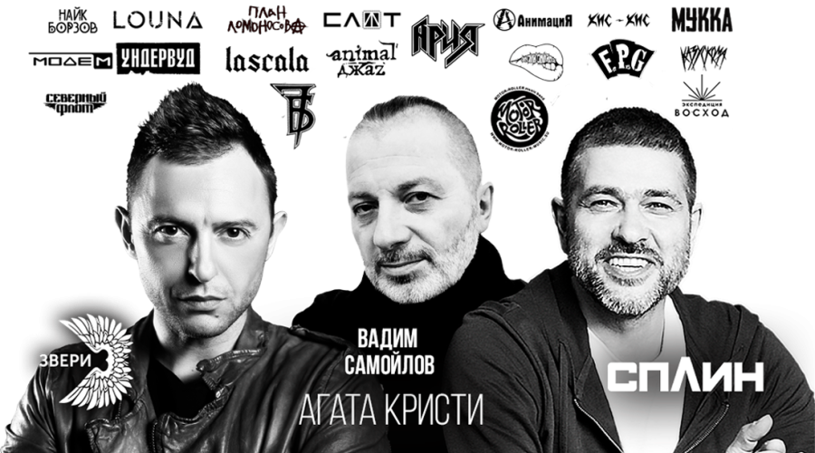 Афиша фестиваля с громкими именами