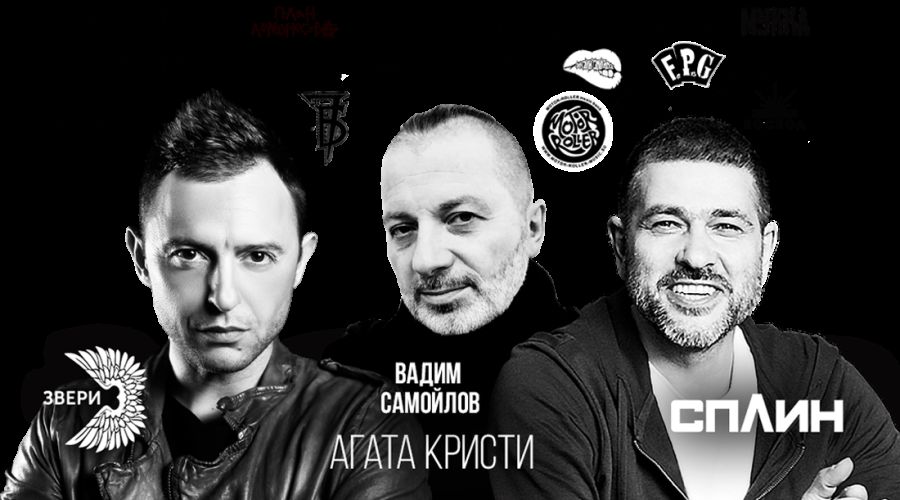 Афиша фестиваля с громкими именами