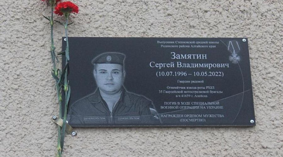 Школе в алтайском селе присвоят имя погибшего на Украине огнеметчика