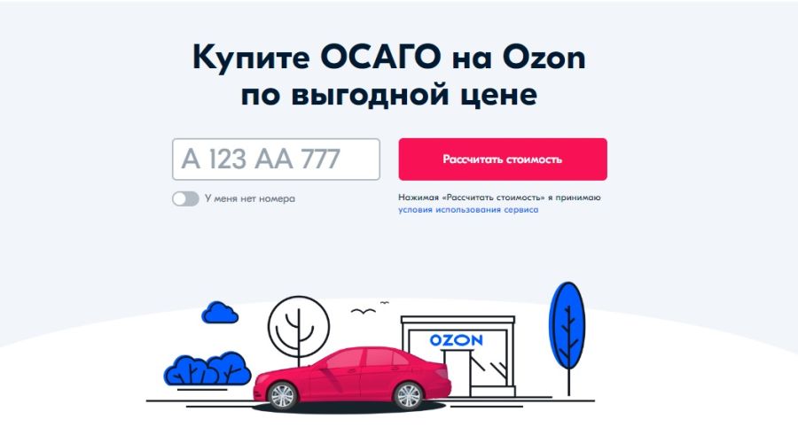 Новые правила общения со страховщиками по ОСАГО. Что изменилось?