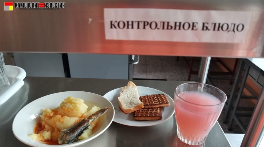 Власти Каменского района заявили о решении проблемы с питанием в Новоярковской школе