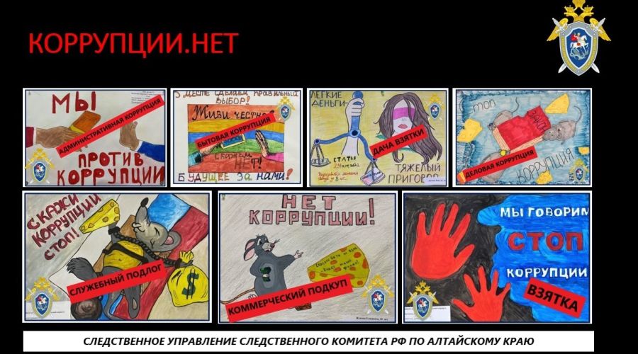 Анонс проекта СУ СКР по Алтайскому краю