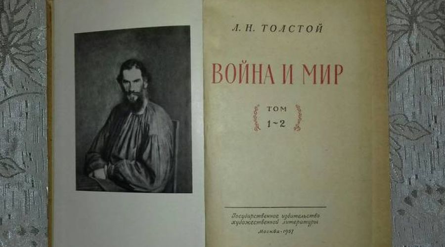 «Война и мир» — один из лидеров читательского интереса