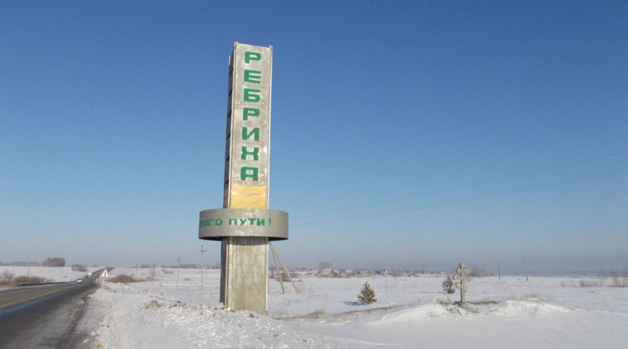 Жители Ребрихи рассказали в соцсетях о замерзающем многоквартирном доме (обновлено)