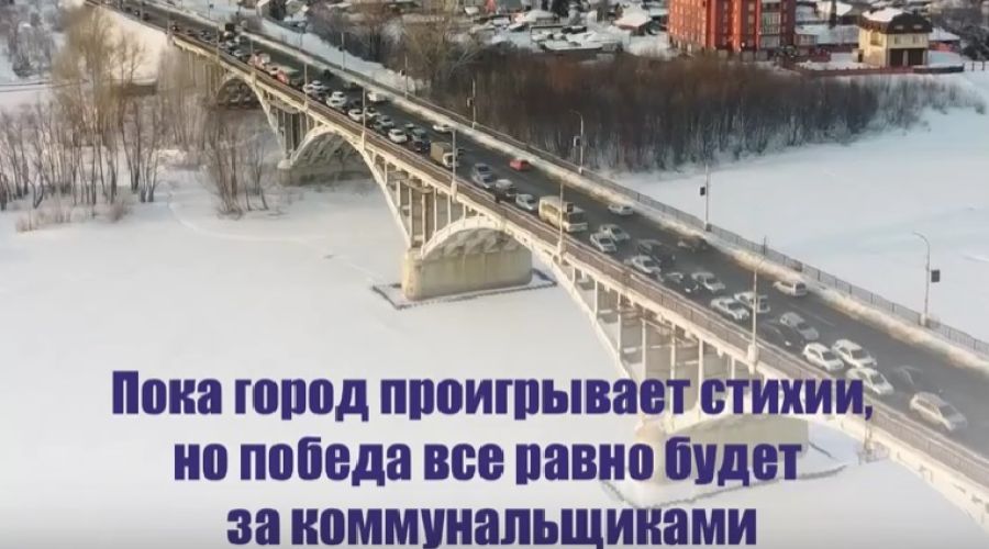 Администрация Бийска уверена в победе коммунальщиков