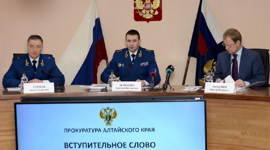 Заседание коллегии прокуратуры Алтайского края под председательством Дмитрия Демешина