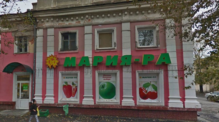 Один из магазинов сети «Мария-Ра»